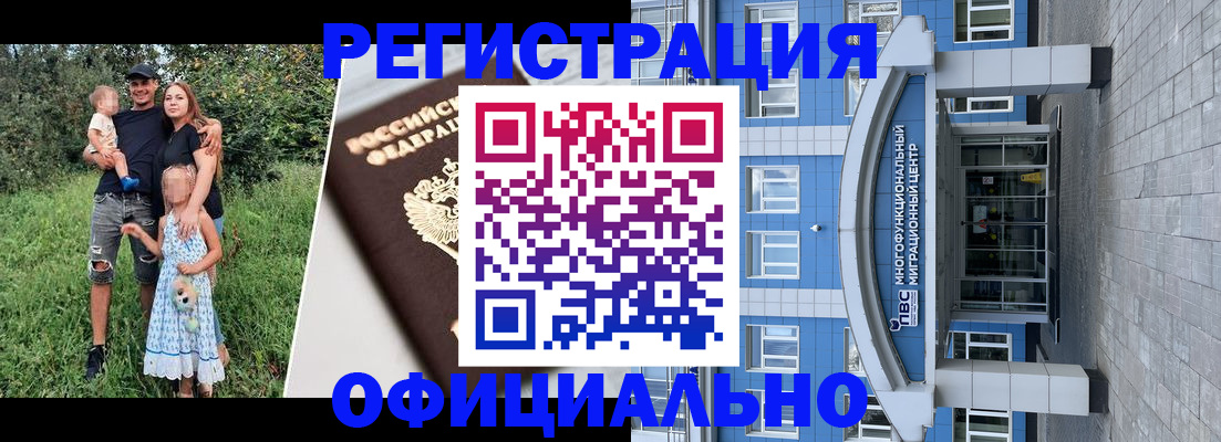 прописка в квартире в Щёлково