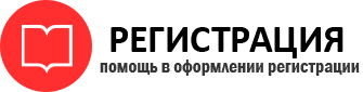прописка в Щёлково id684247
